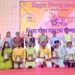 बिहार दिवस के अवसर पर  नगर भवन बक्सर में कला एवं संस्कृति विभाग के द्वारा सांस्कृतिक कार्यक्रम का आयोजन किया गया