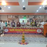 M.V कॉलेज बक्सर में अंतर्राष्ट्रीय संगोष्ठी के प्रथम दिवस का शानदार शुभारंभ हुआ।