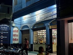 बक्सर के पार्वती मेमोरियल अस्पताल पुराना सदर अस्पताल गेट के सामने अस्पताल में एक महिला मरीज की मौत का मामला सामने आया है